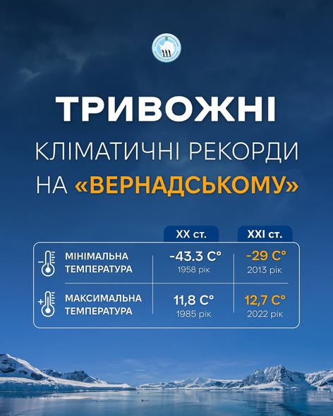 Національний антарктичний науковий центр